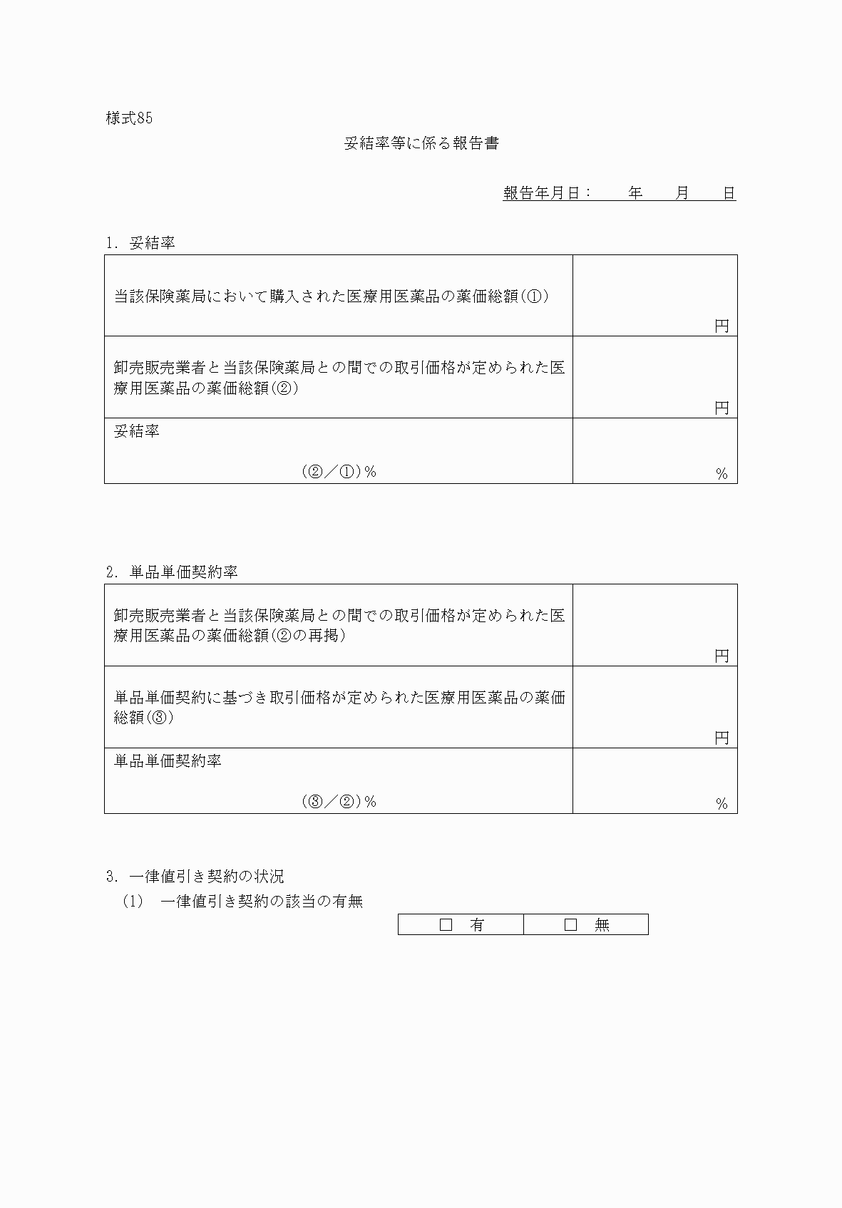 2FH00000033127-1.png