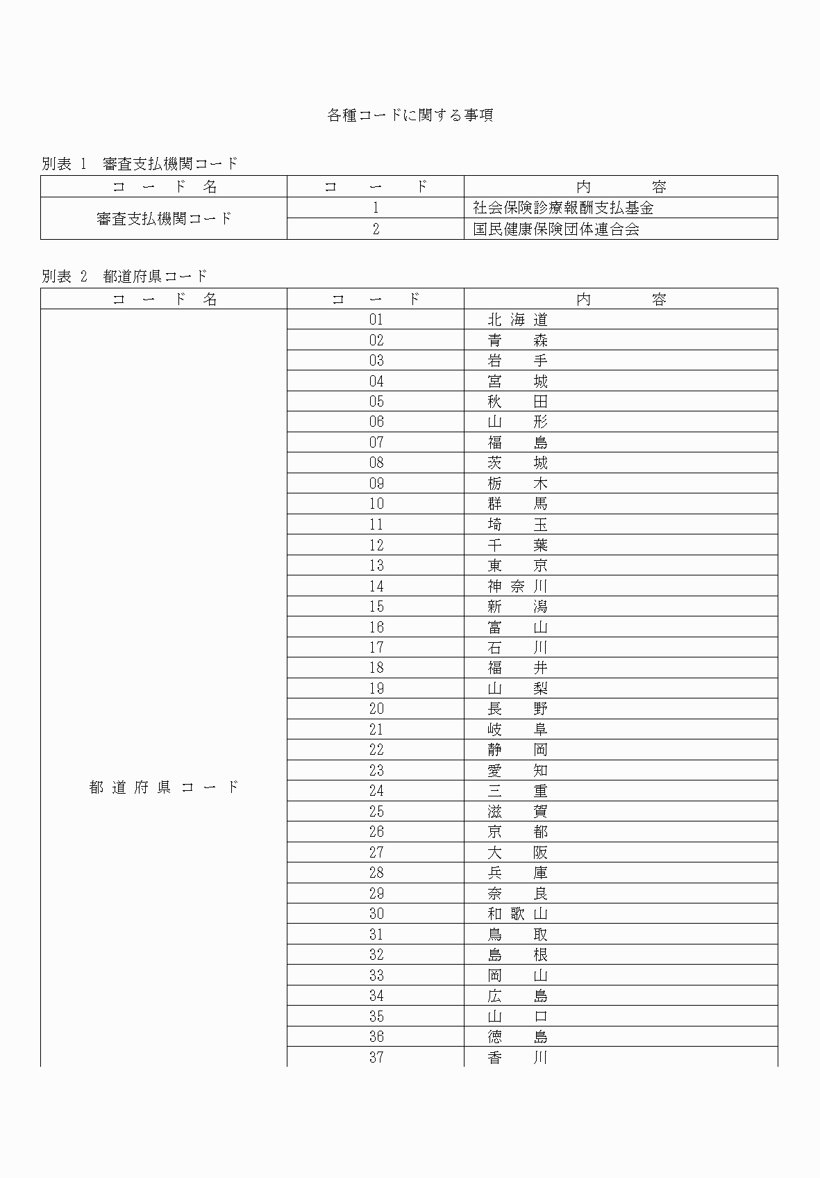 2FH00000033608-17.png
