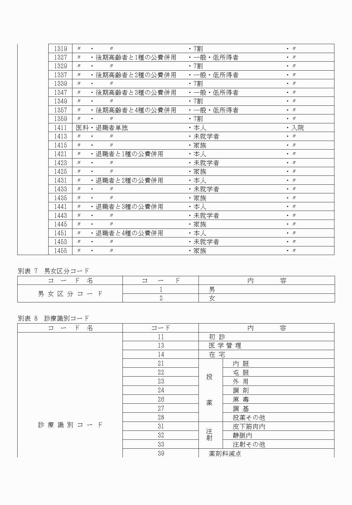 2FH00000033608-20.png