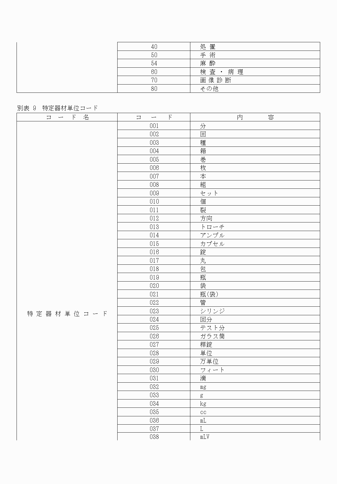 2FH00000033608-21.png