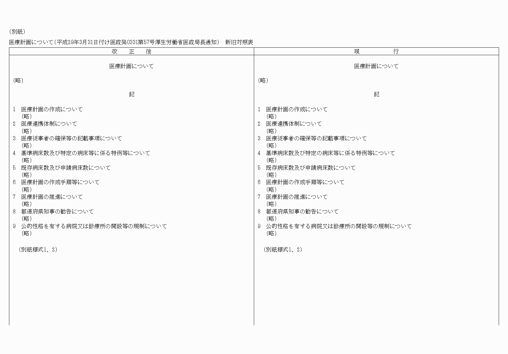 2FH00000034199-1.png