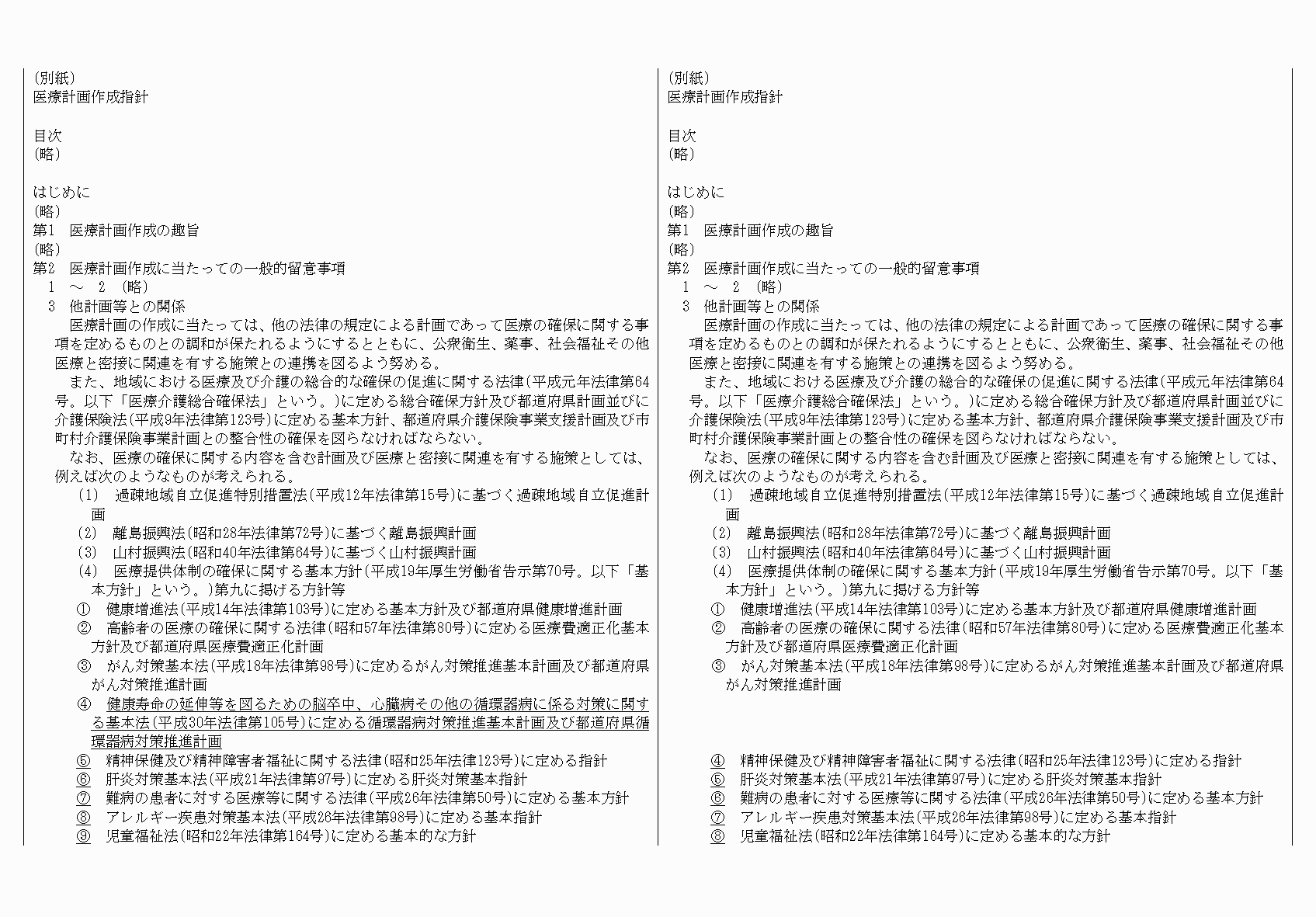 2FH00000034199-4.png