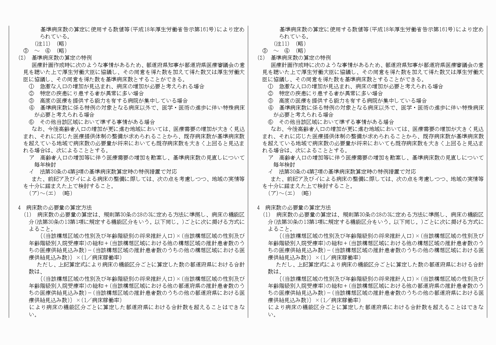 2FH00000034199-8.png