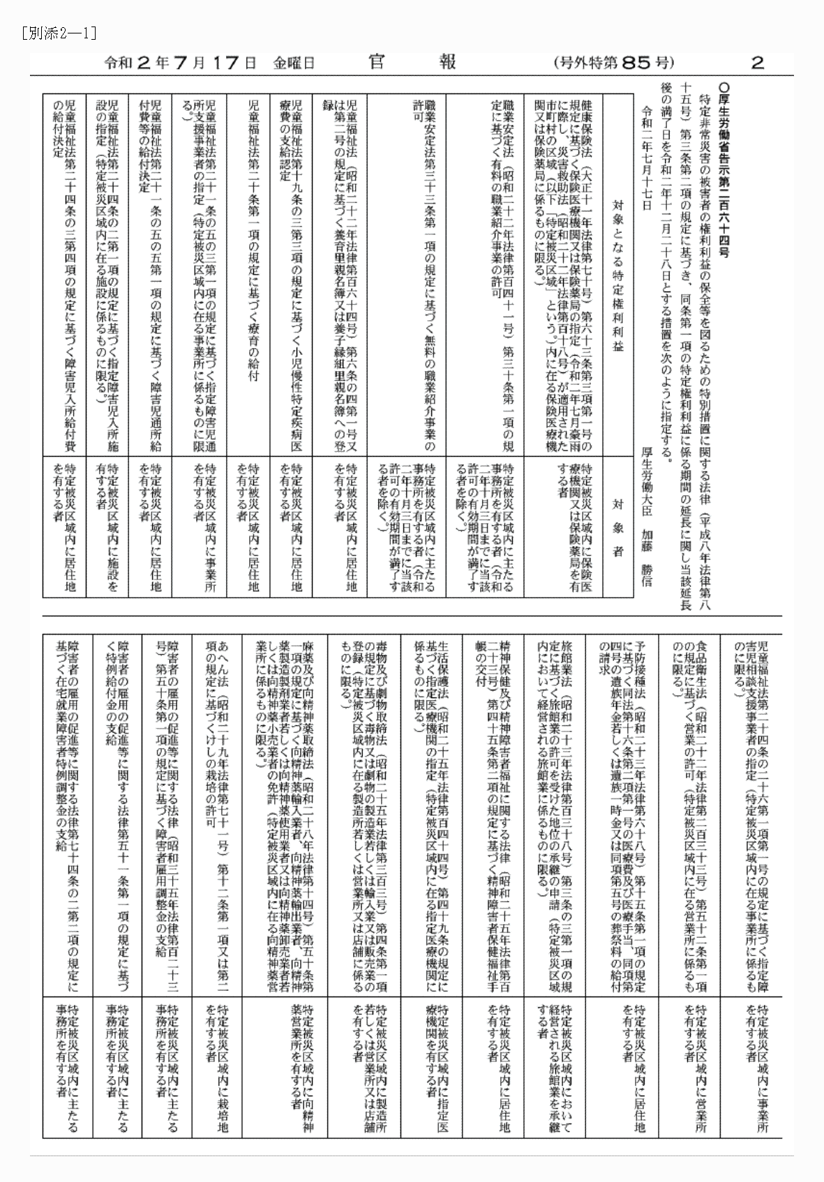 2FH00000034485-1.png