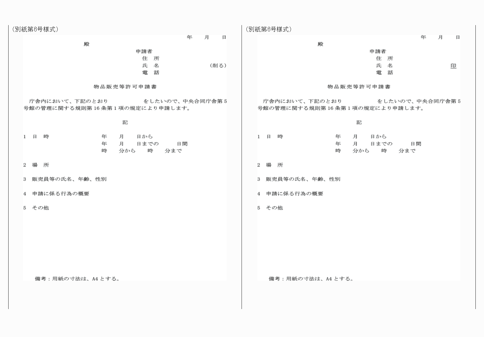 2FH00000039371-6.png