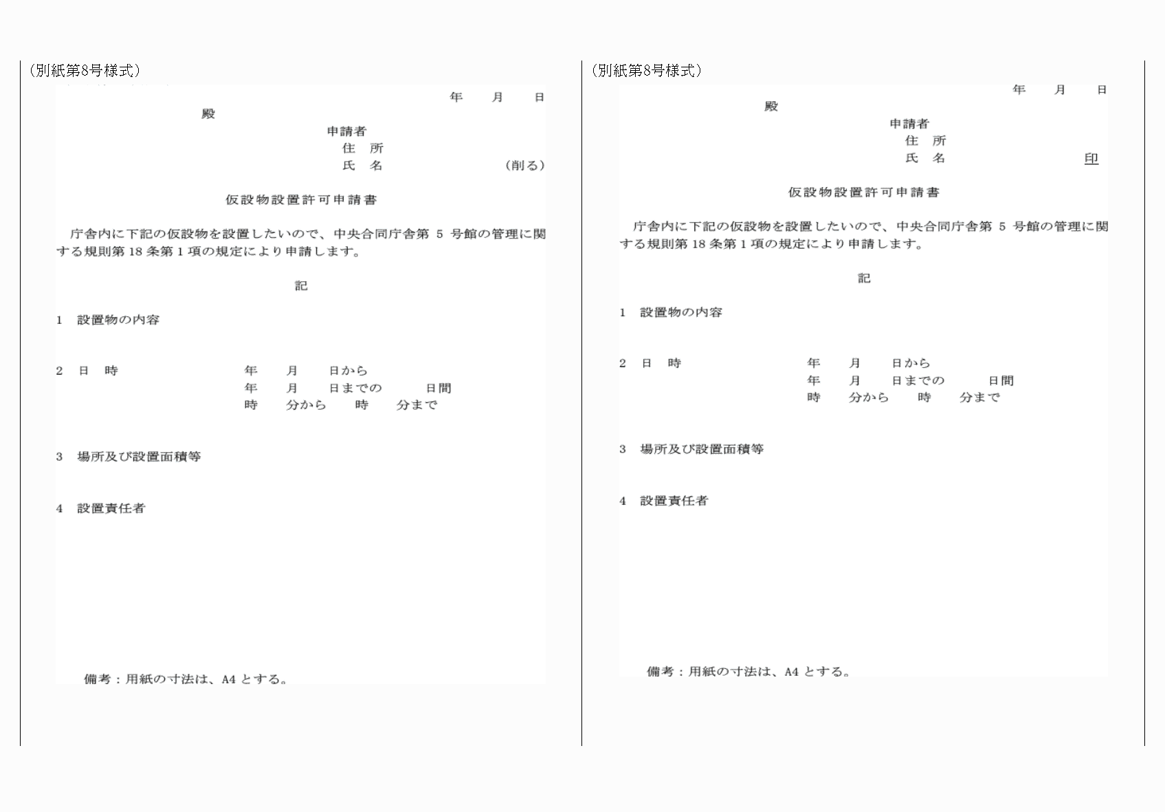2FH00000039371-8.png