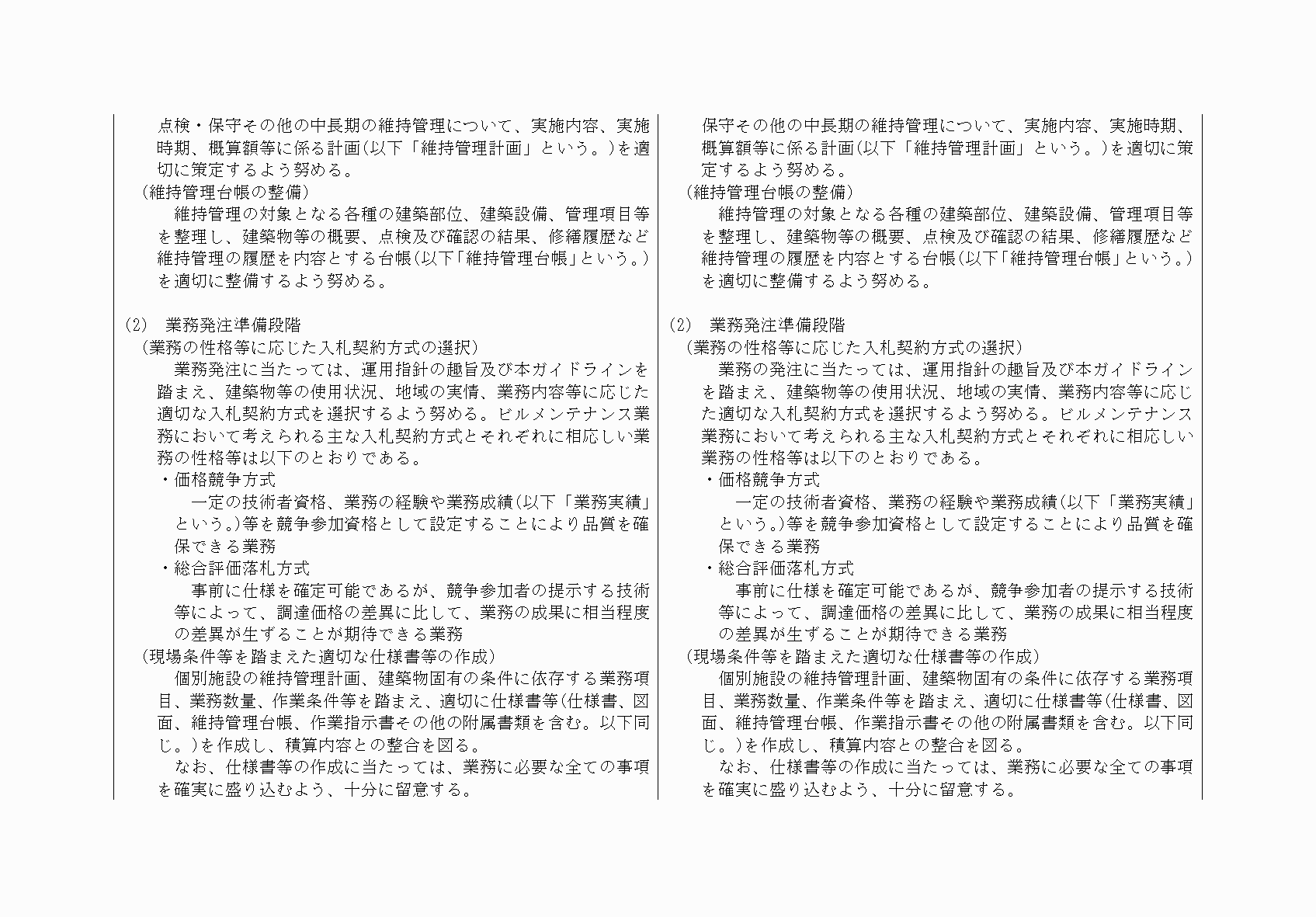 2FH00000039679-3.png