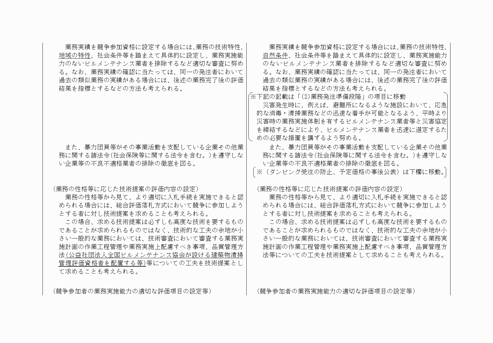 2FH00000039679-6.png