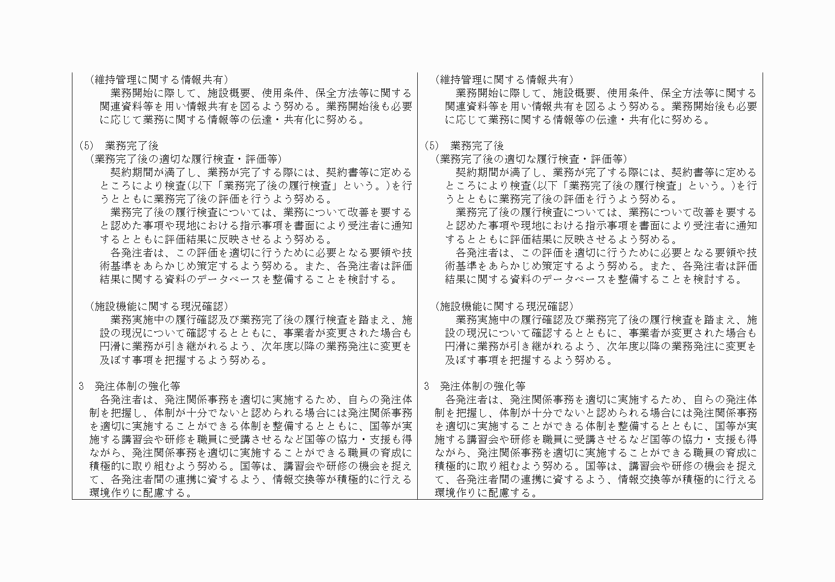 2FH00000039679-12.png