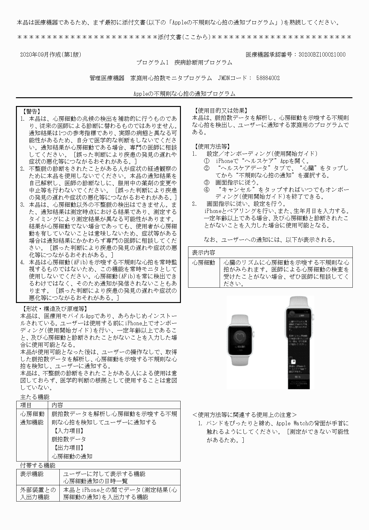 2FH00000040698-14.png