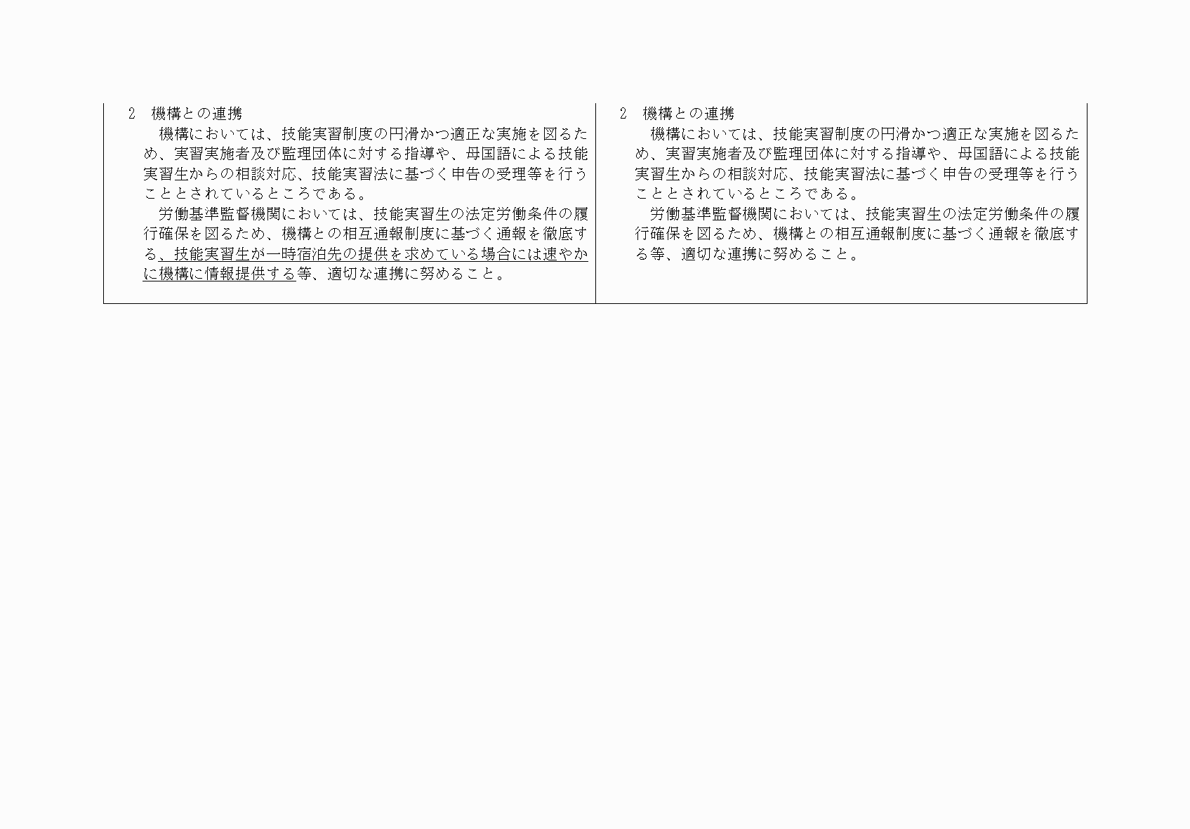 2FH00000041025-2.png