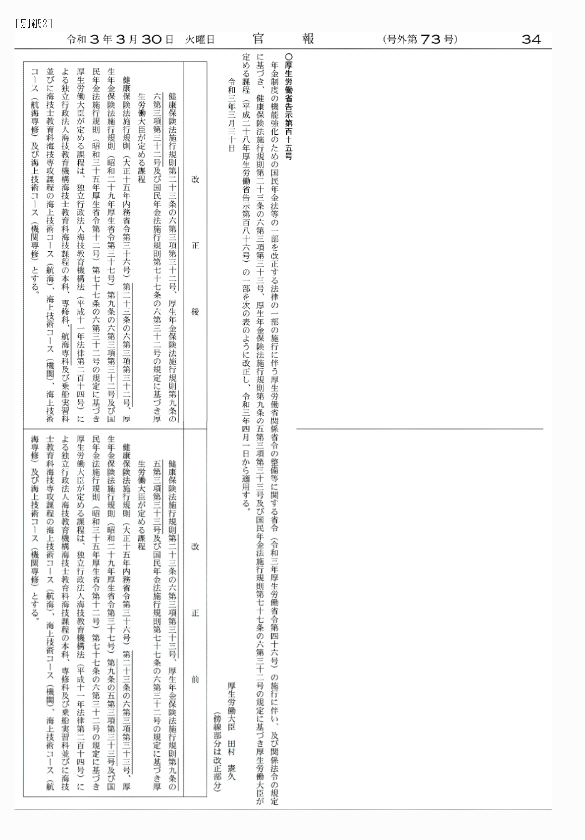 2FH00000052344.png