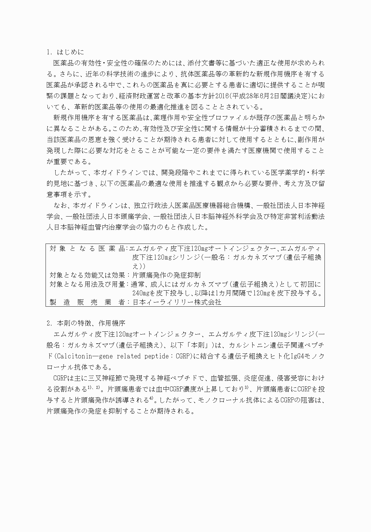 2FH00000052384-3.png
