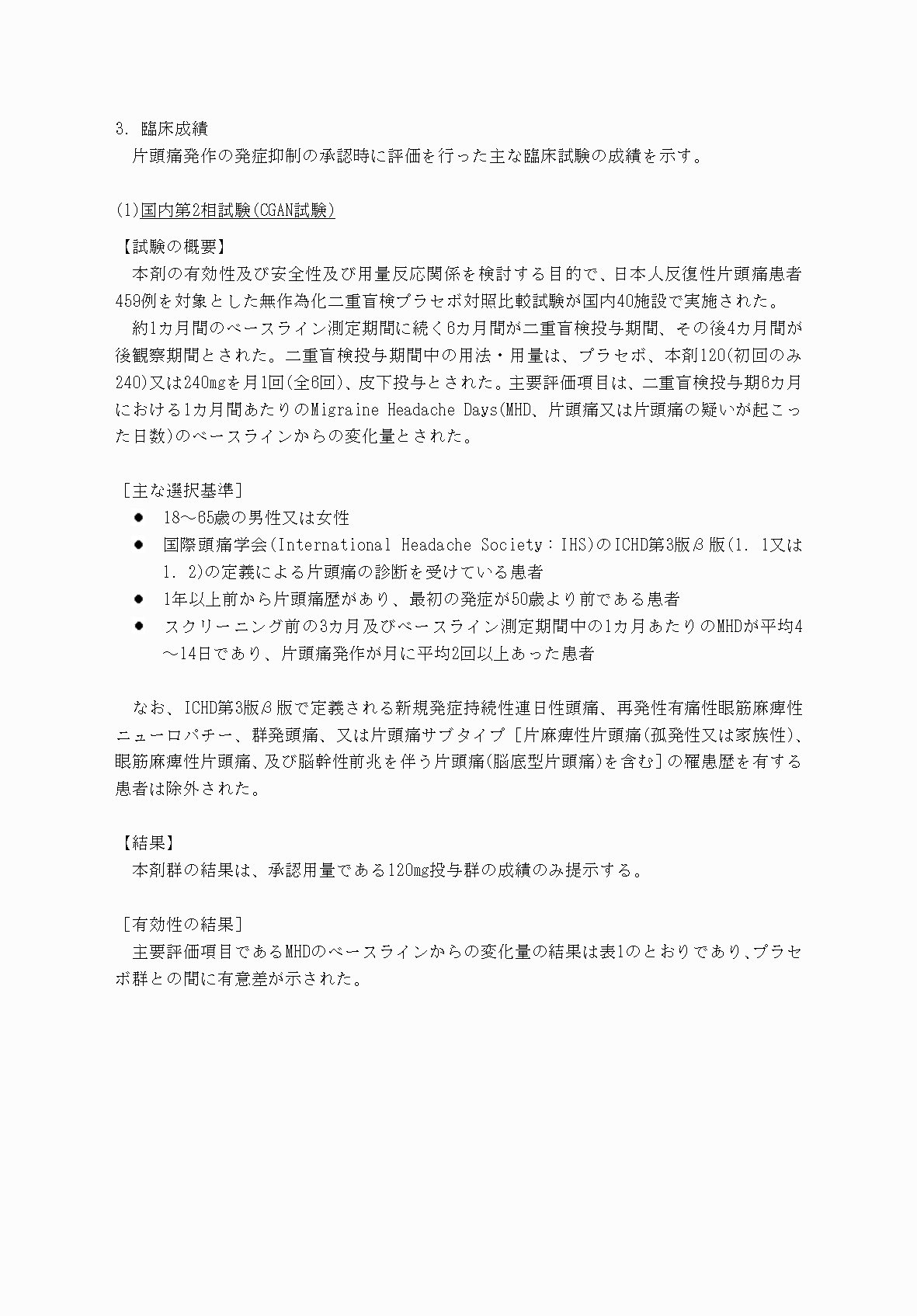 2FH00000052384-4.png