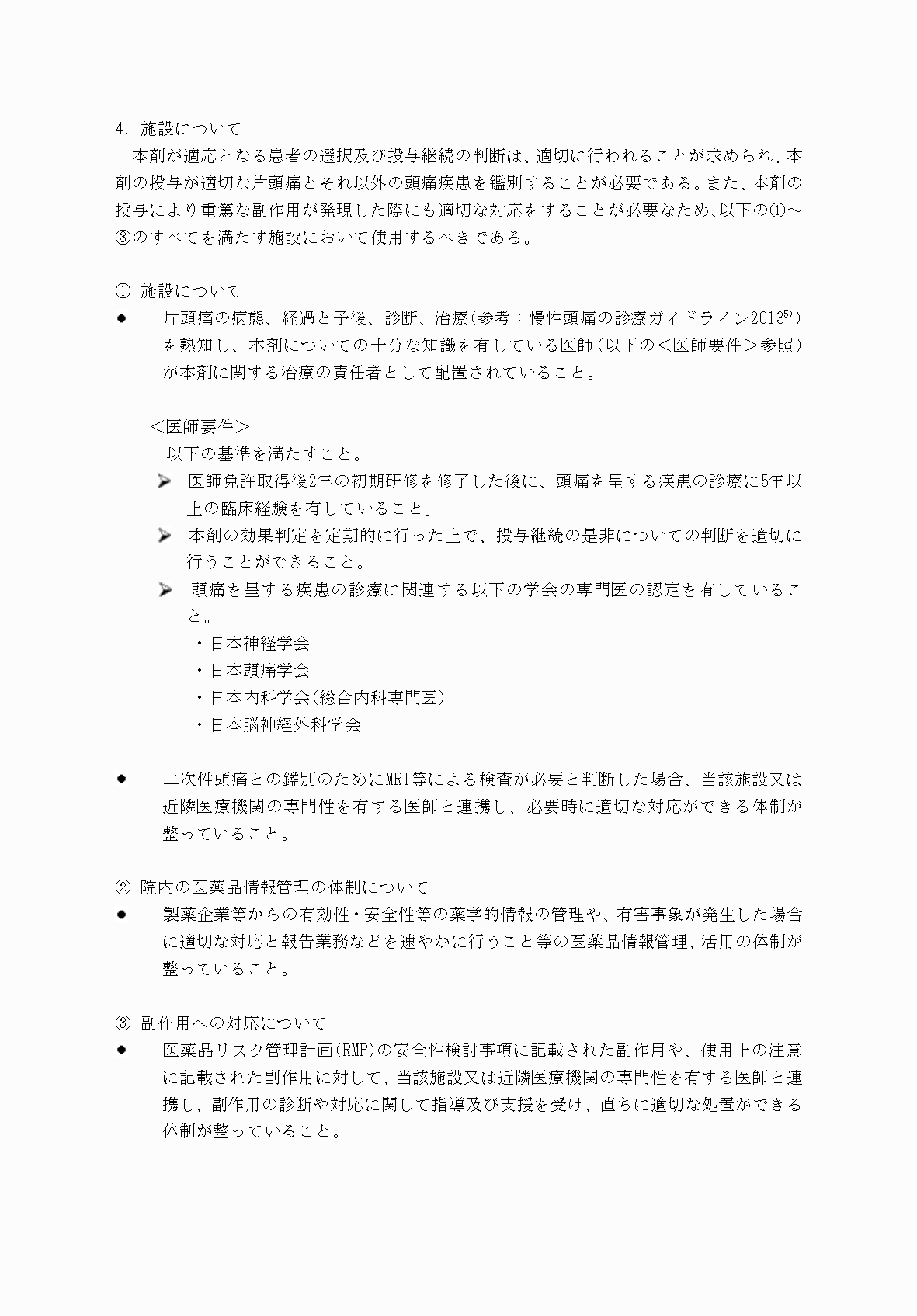 2FH00000052384-10.png
