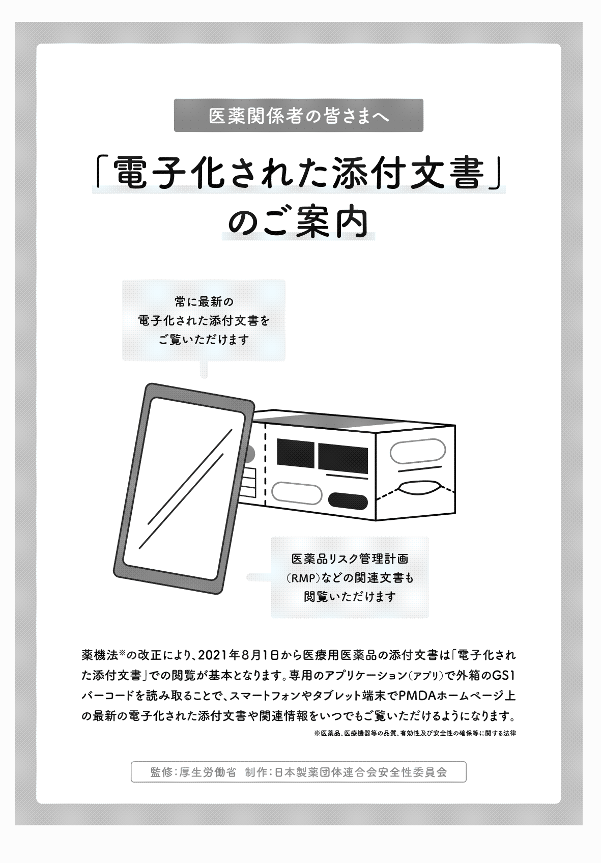2FH00000052501-1.png