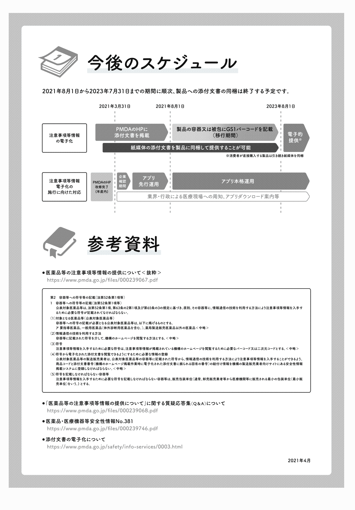 2FH00000052501-4.png