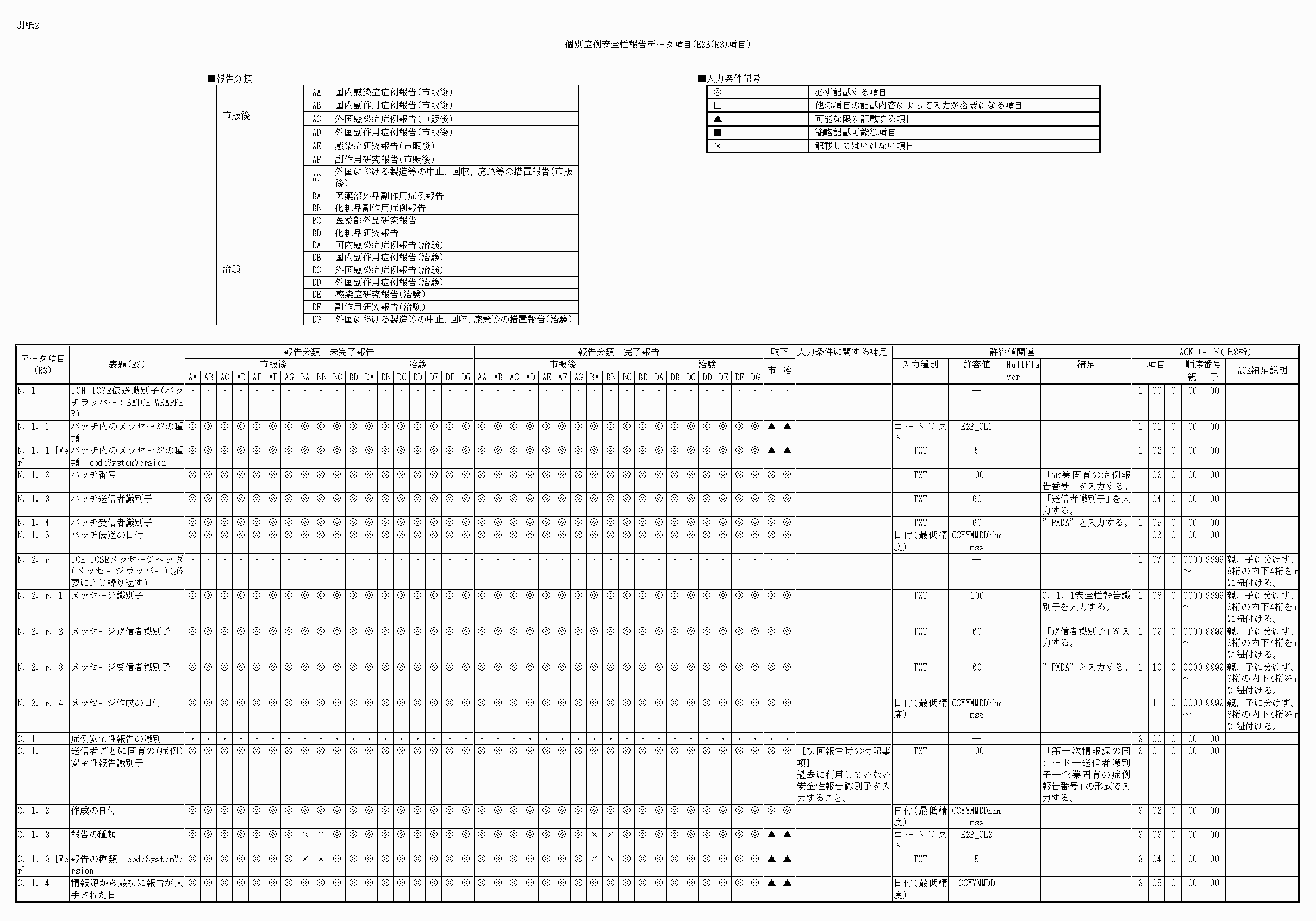 2FH00000053478-1.png