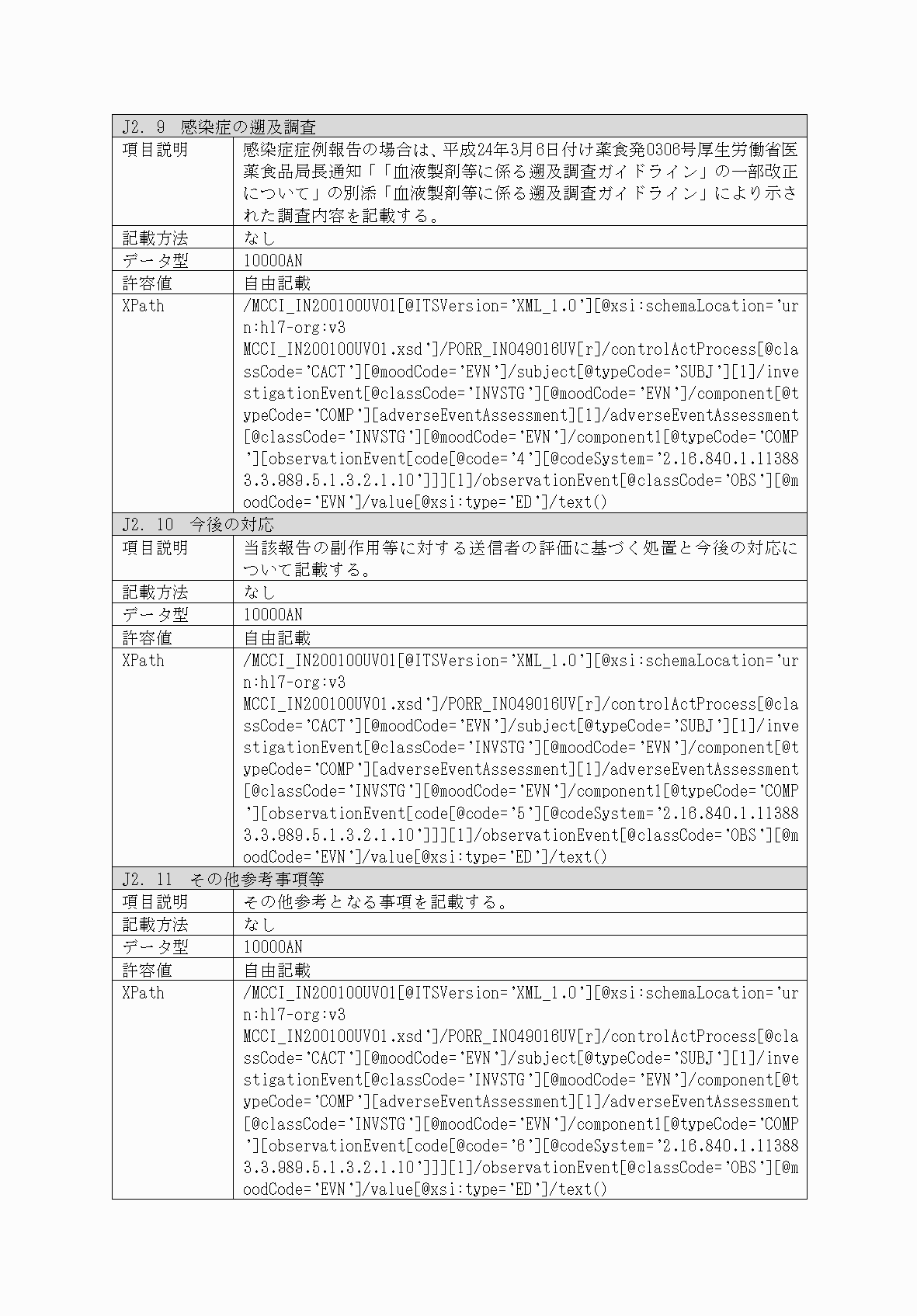 2FH00000053214-8.png