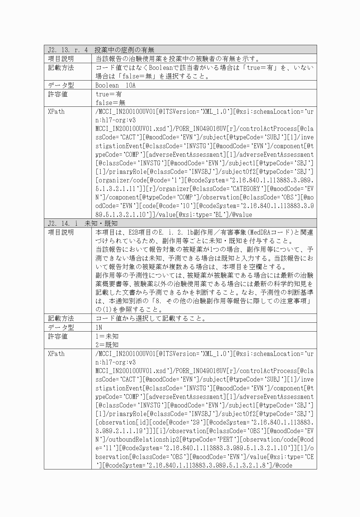 2FH00000053214-11.png