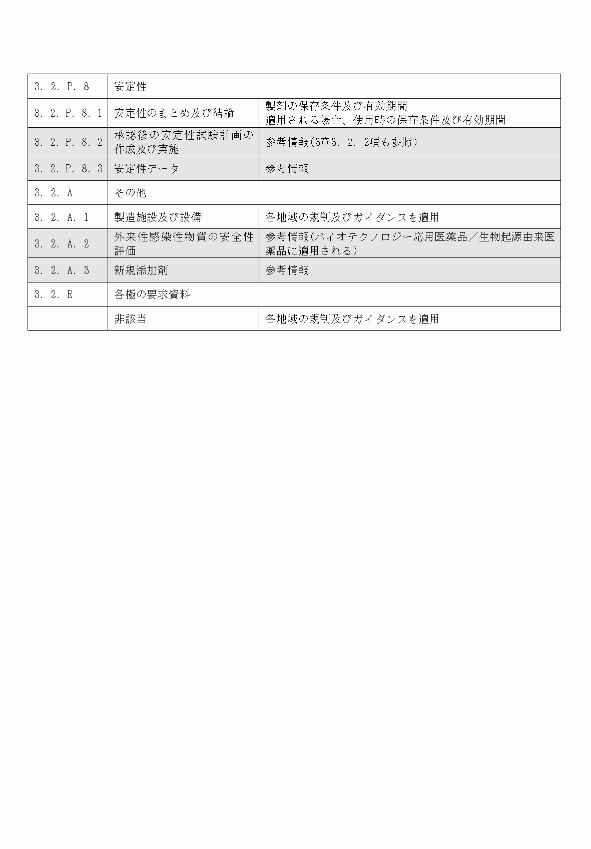 2FH00000054462-25.png