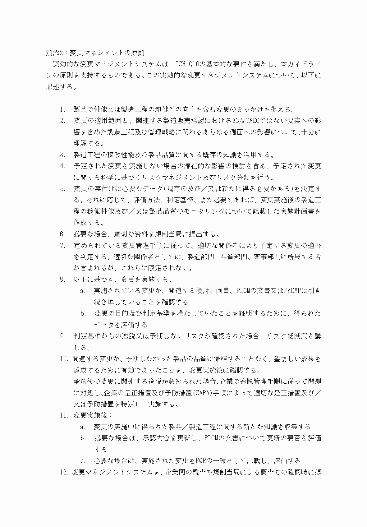 2FH00000054462-26.png