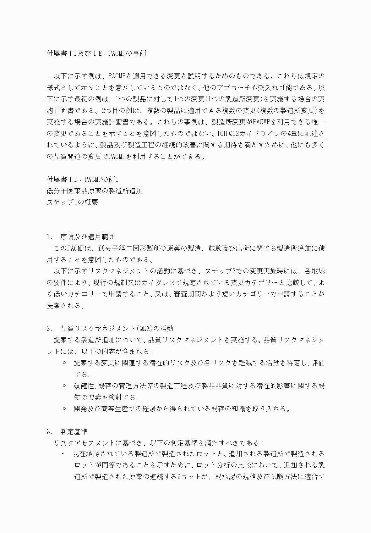 2FH00000054462-44.png