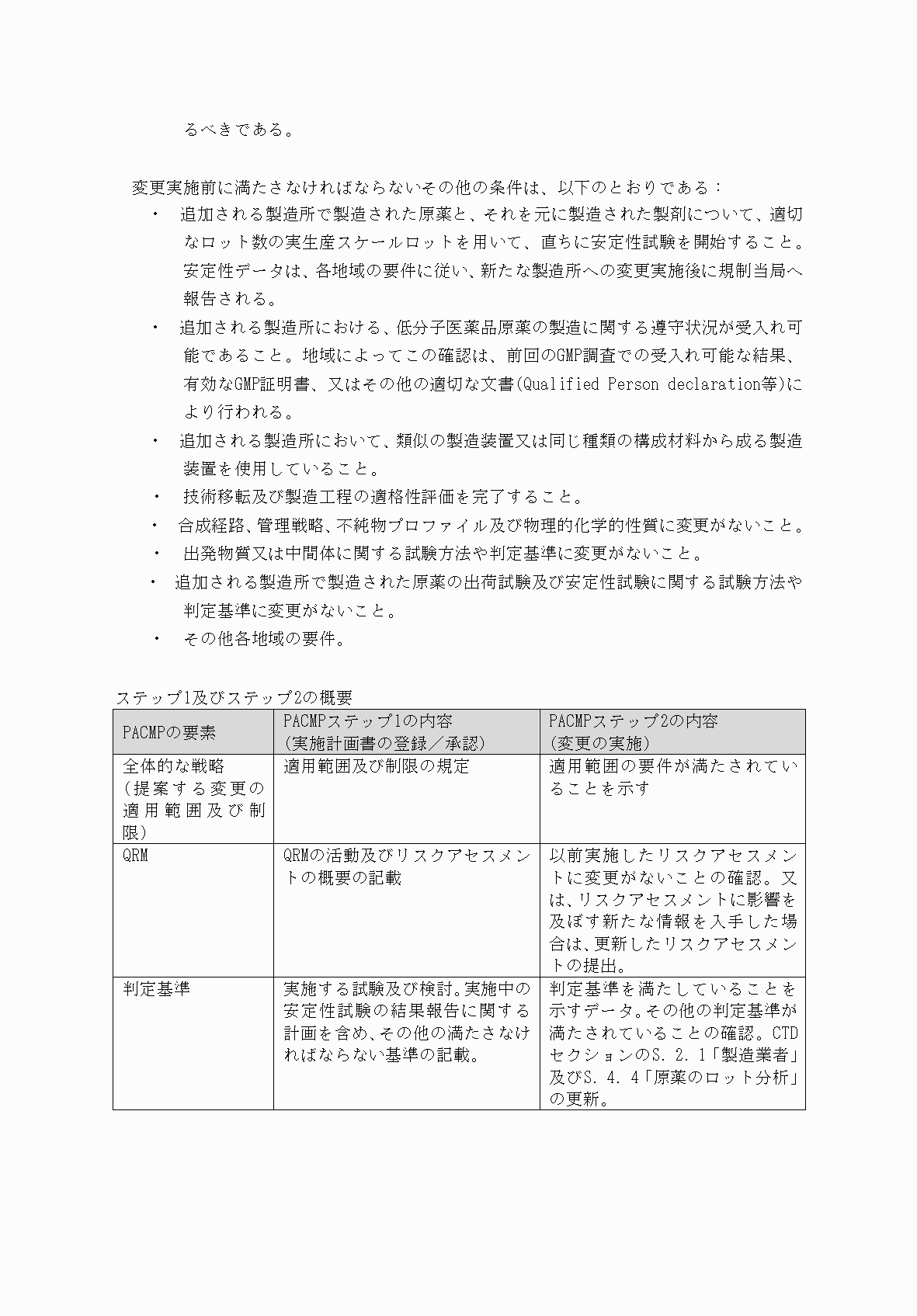 2FH00000054462-45.png