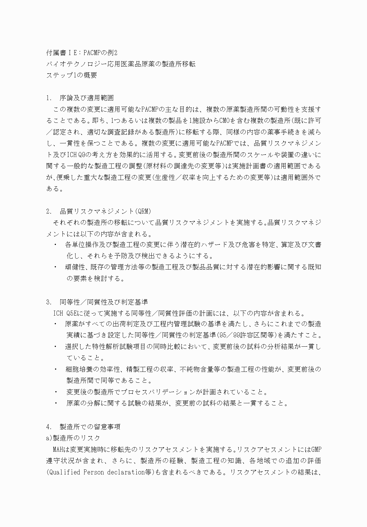 2FH00000054462-46.png