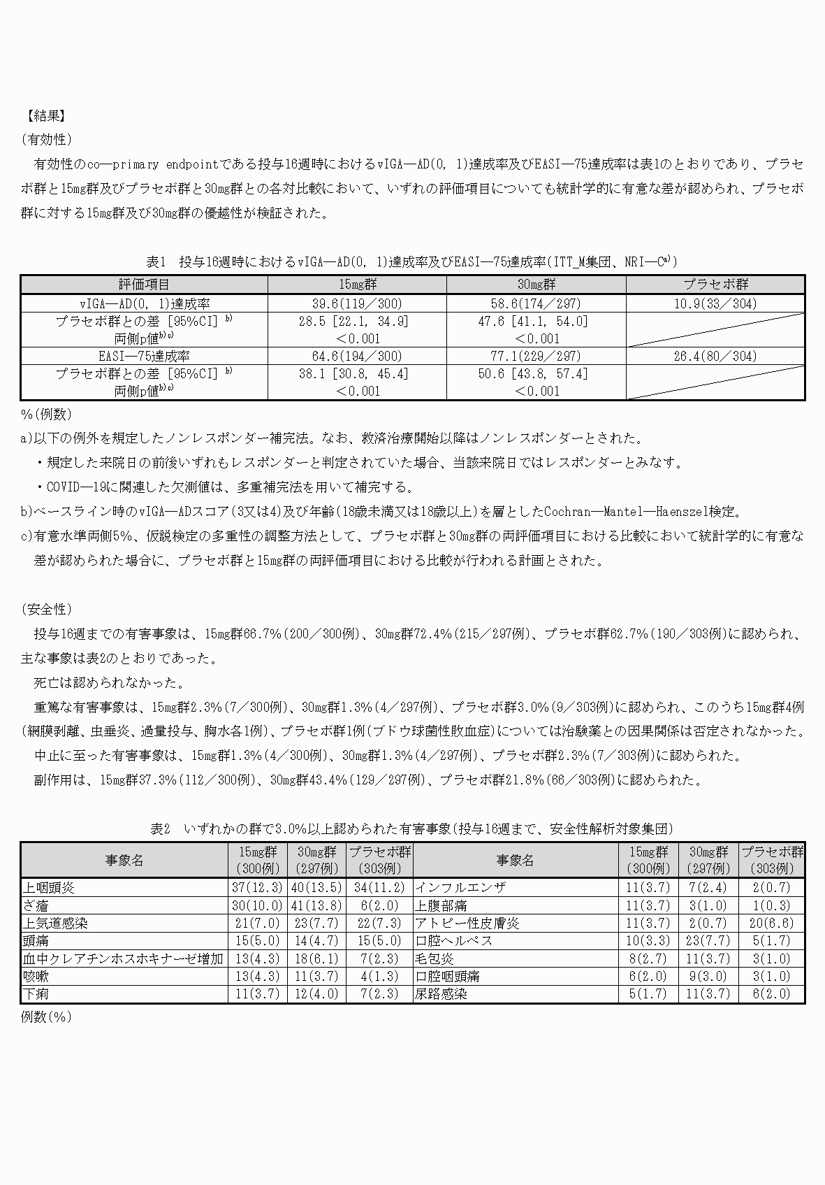 2FH00000058096-6.png