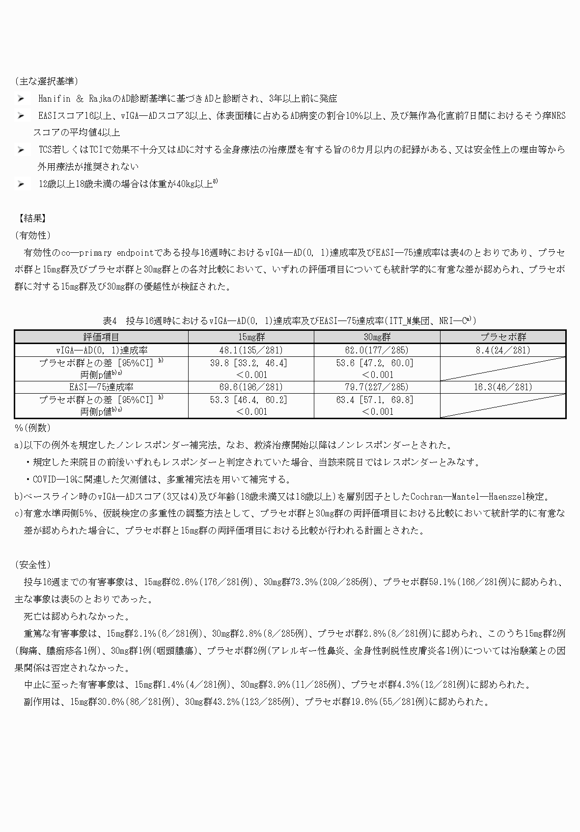 2FH00000058096-8.png