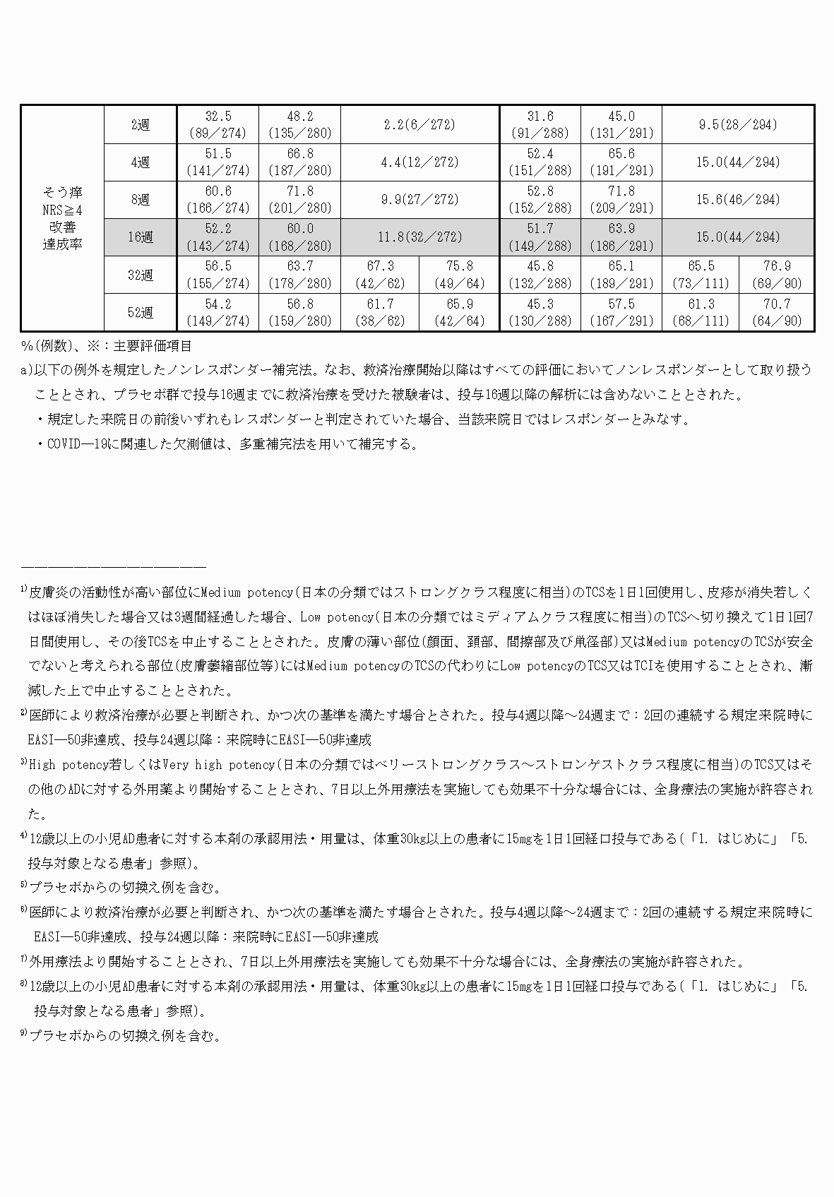 2FH00000058096-12.png