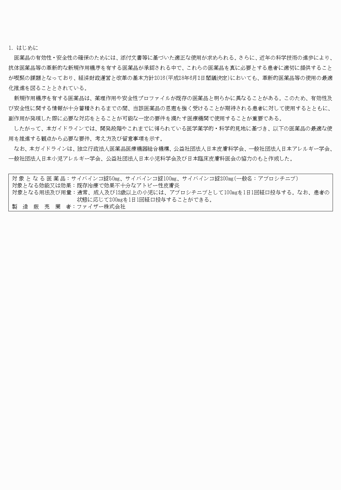 2FH00000058687-3.png