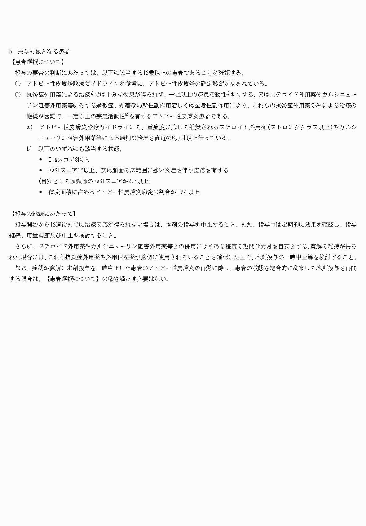 2FH00000058687-16.png