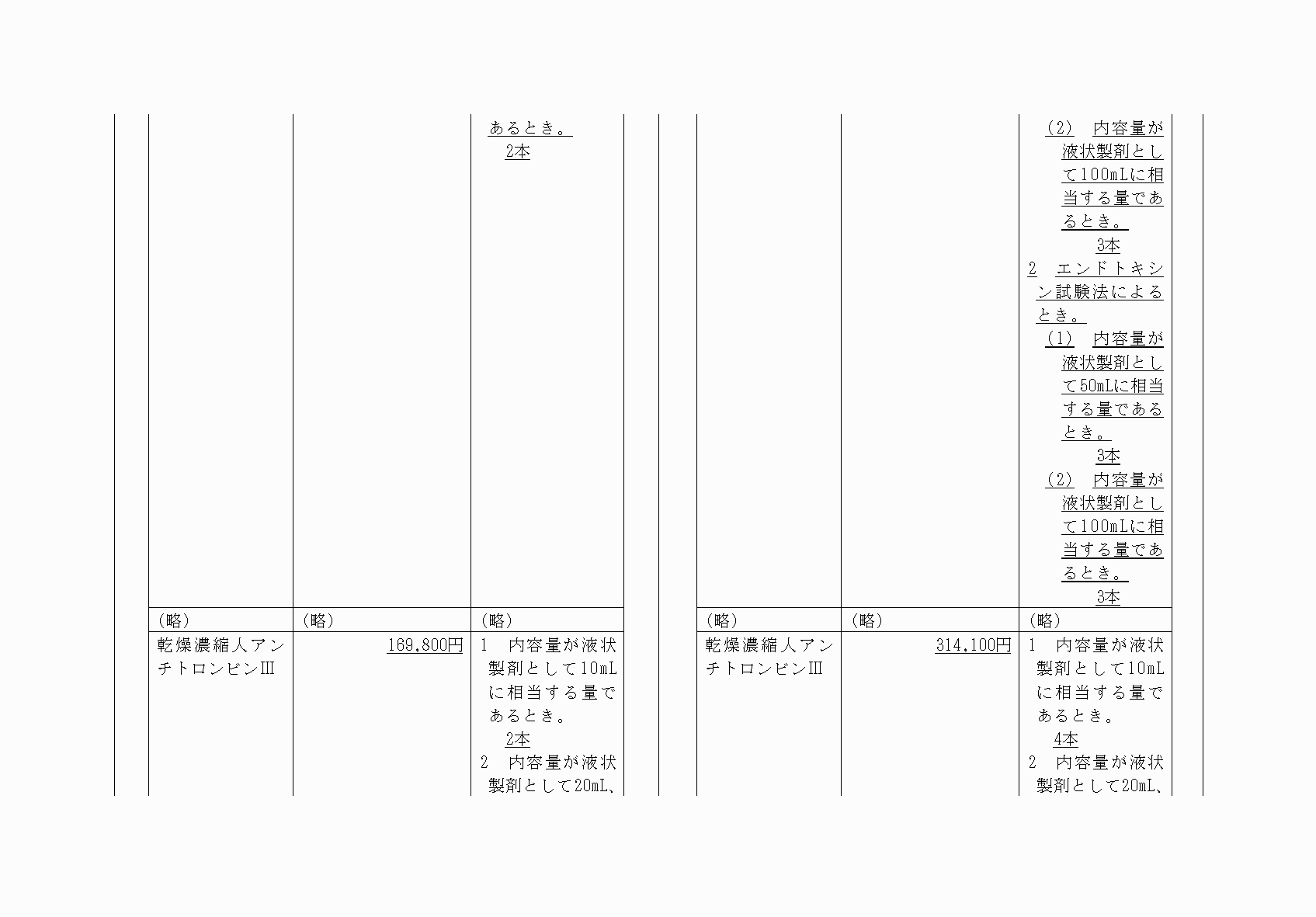 2FH00000059917-5.png