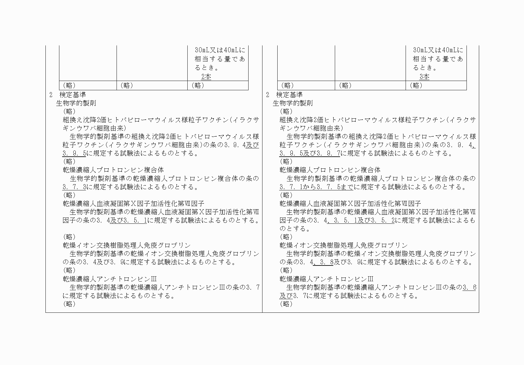 2FH00000059917-6.png