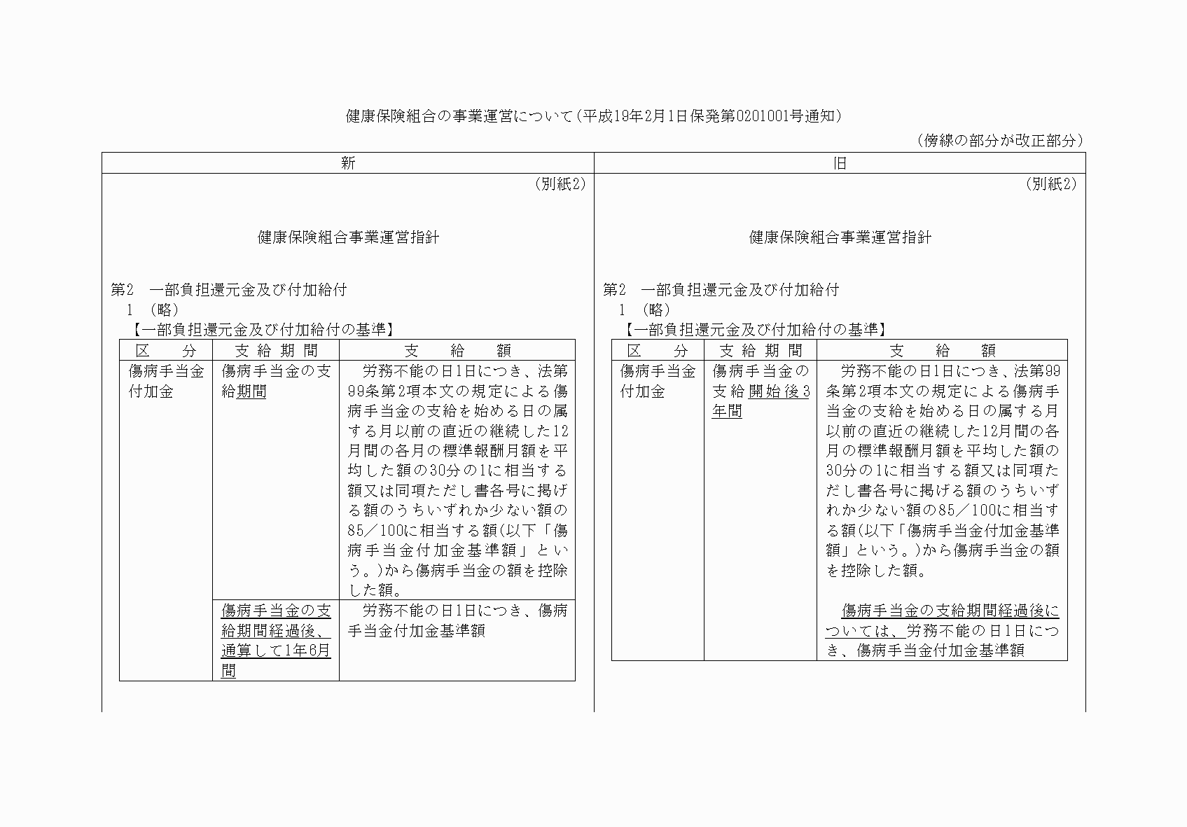 2FH00000060092-1.png