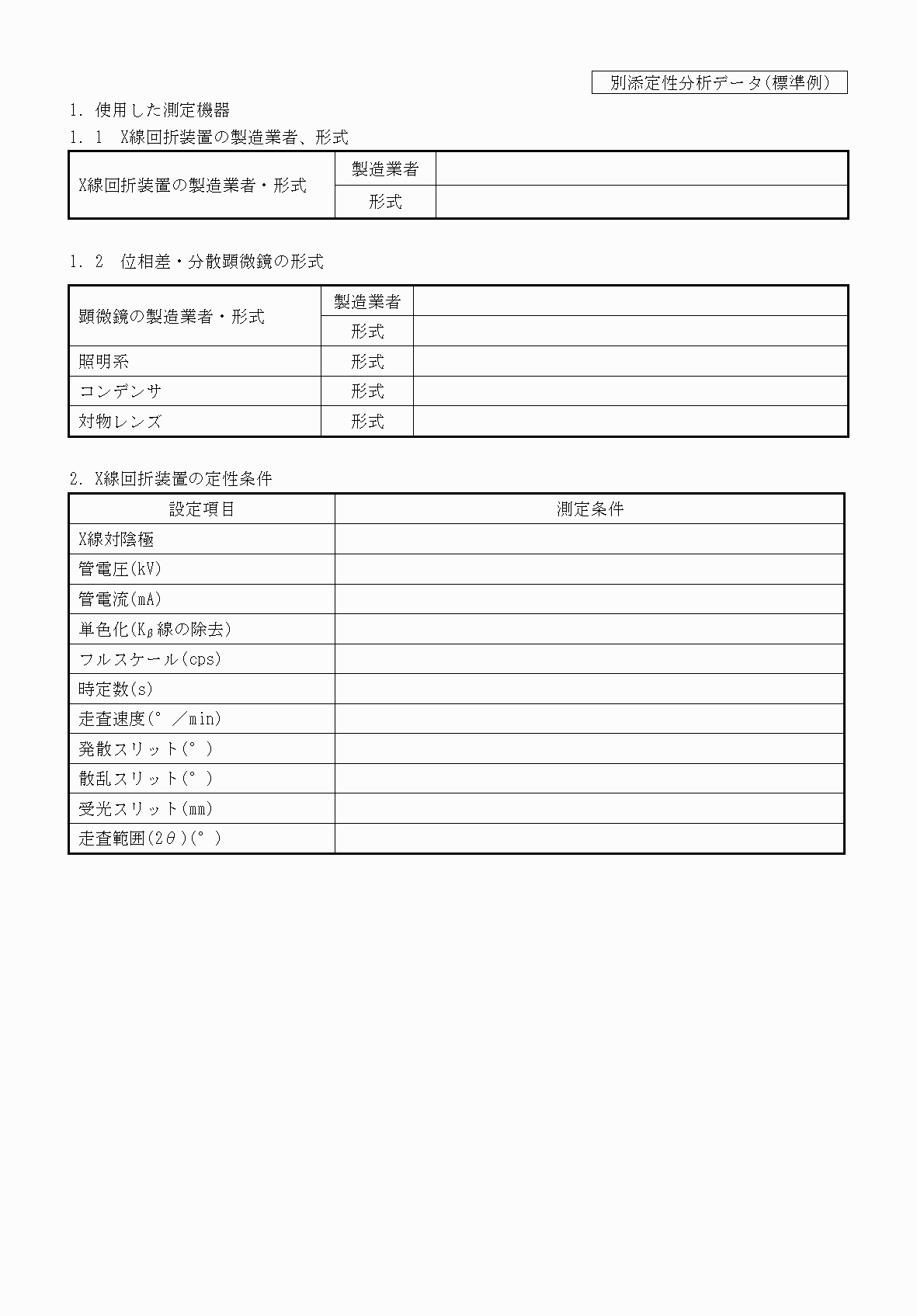 2FH00000060494-3.png