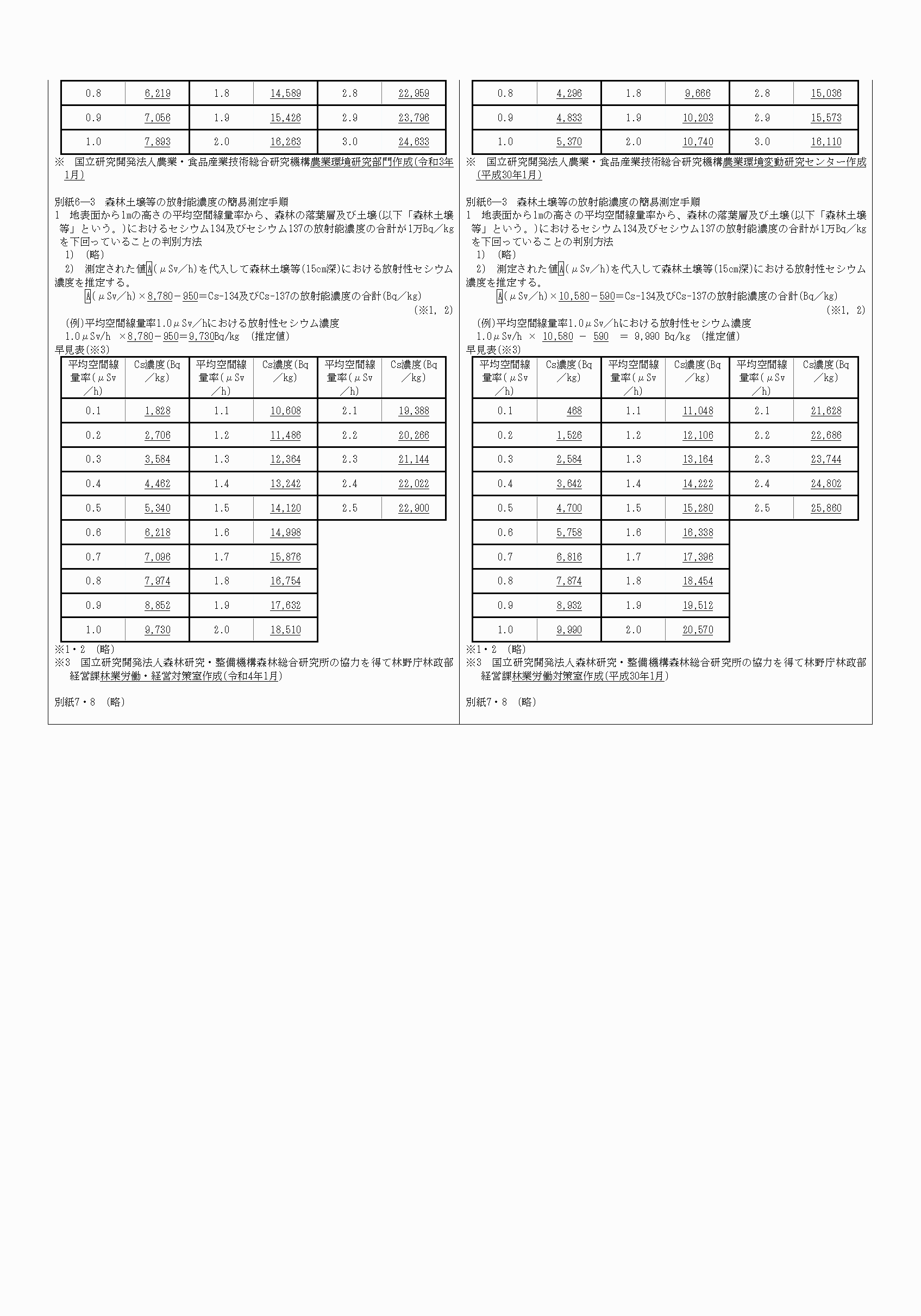 2FH00000060650-4.png