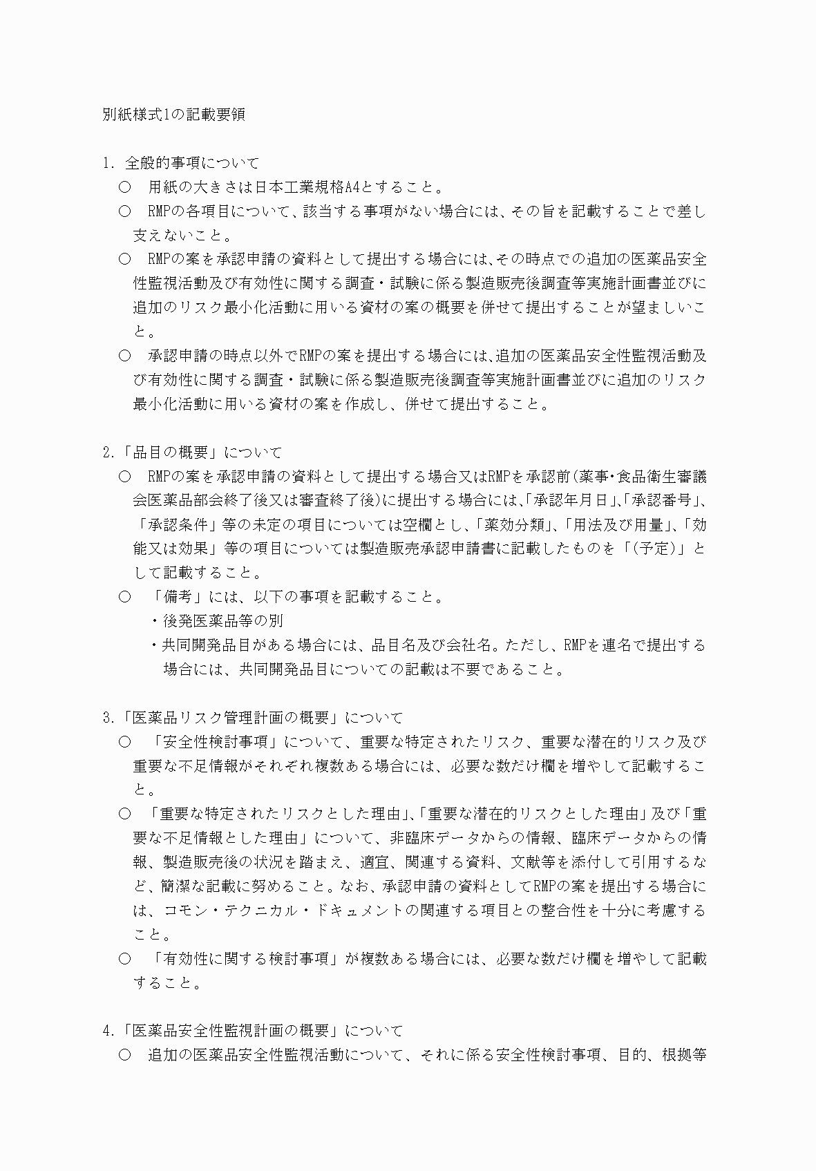 2FH00000061255-12.png