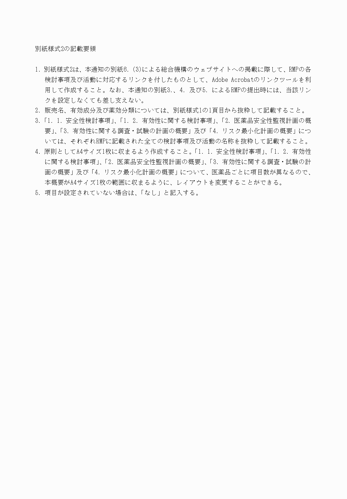2FH00000061257-2.png