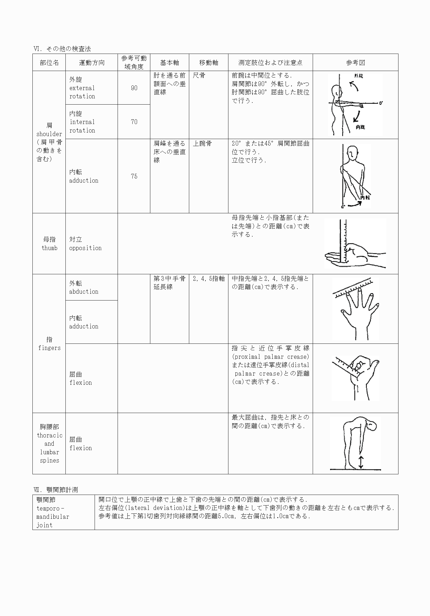 2FH00000061525-9.png