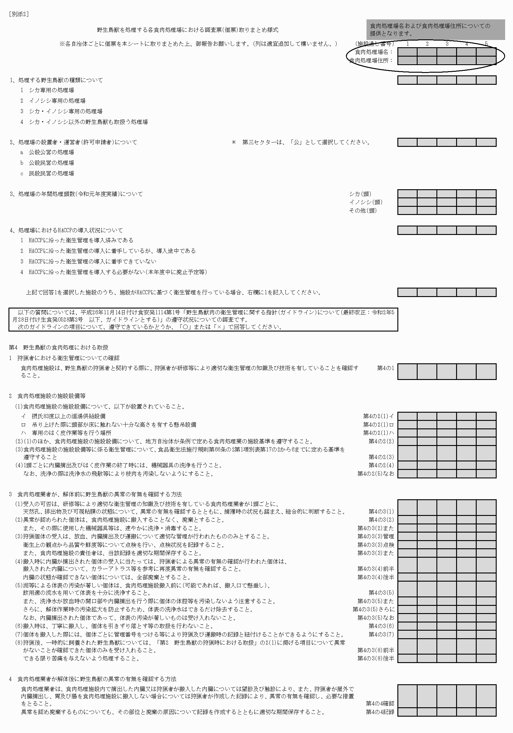 2FH00000061674.png
