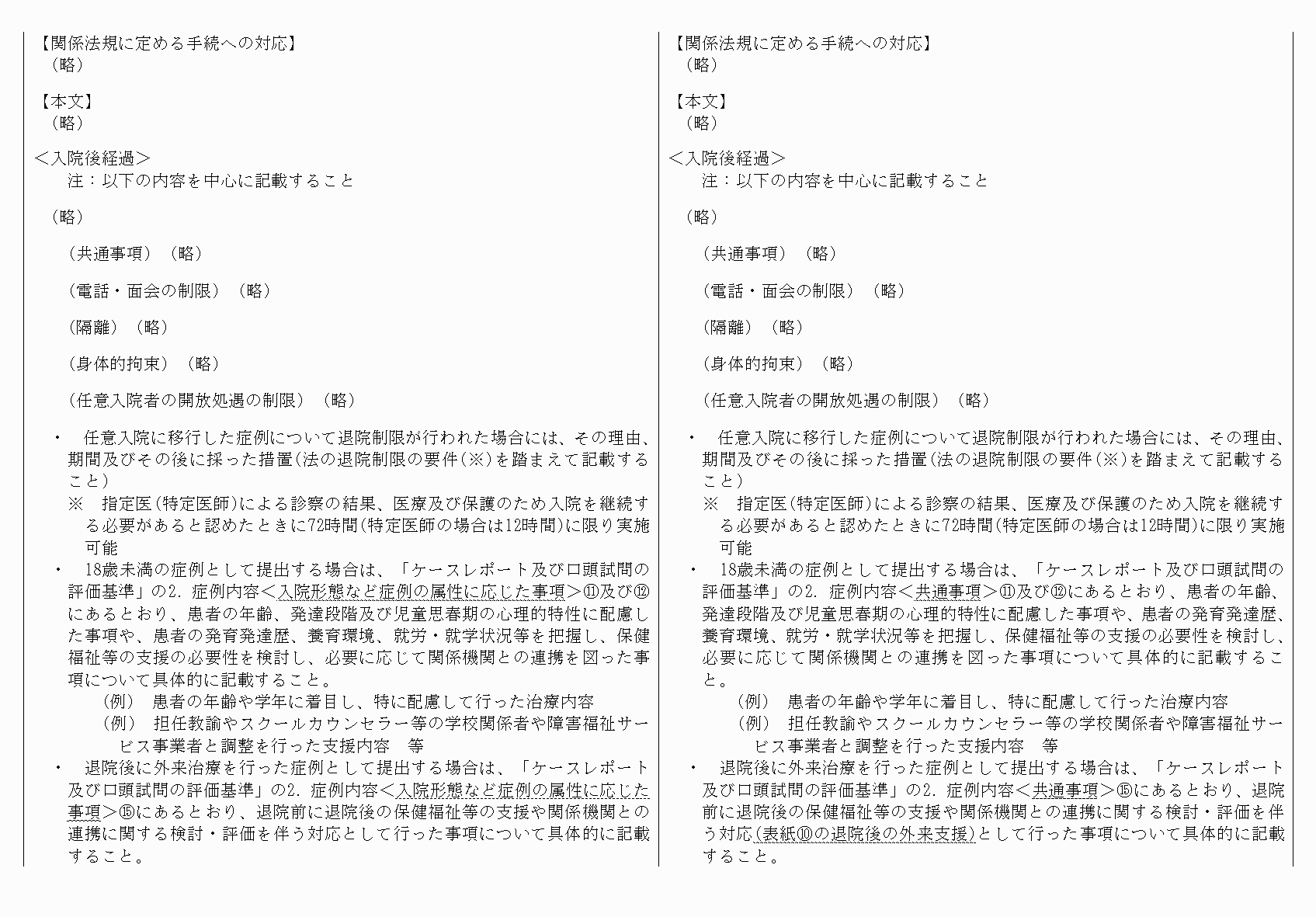 2FH00000062263-6.png