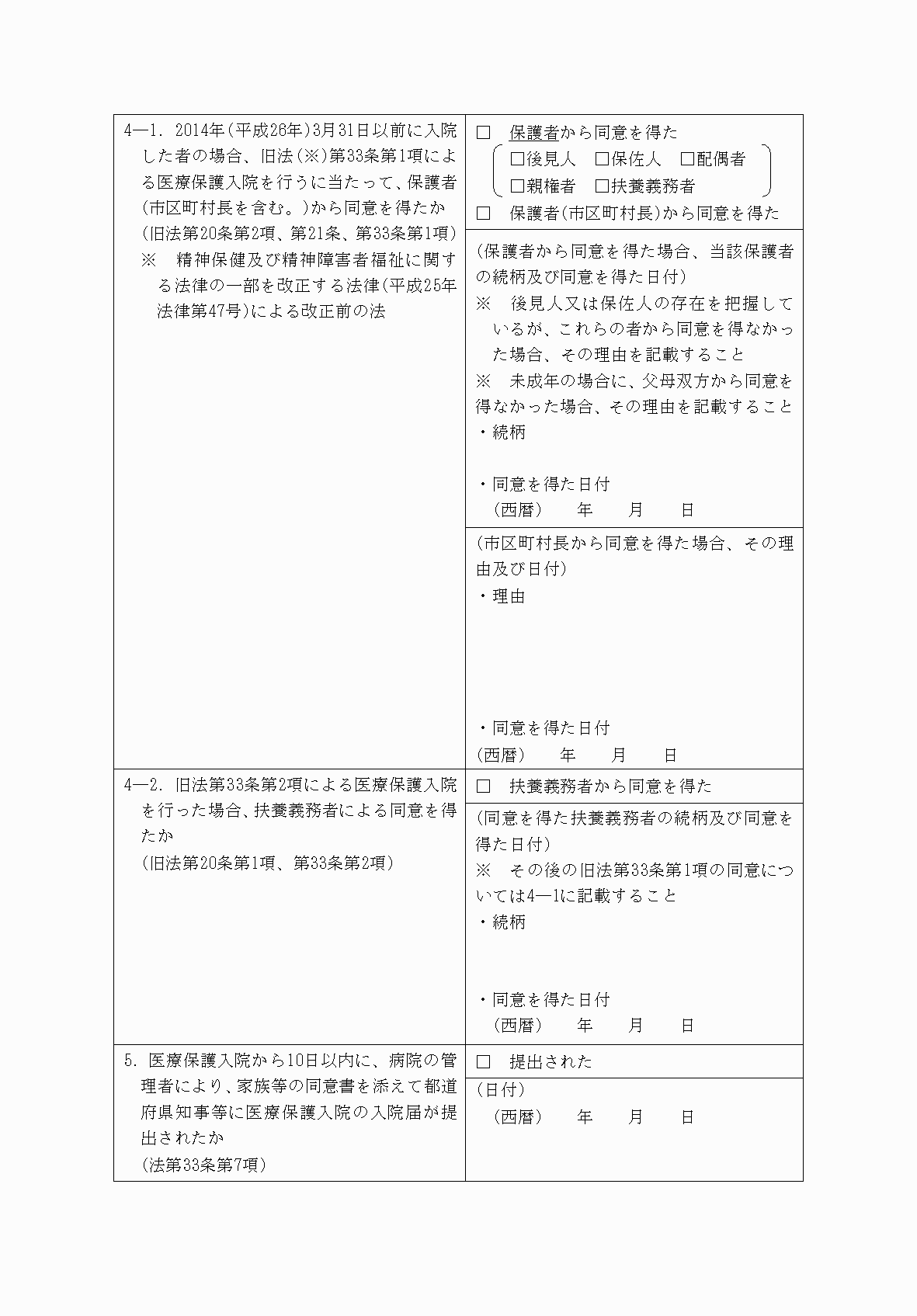 2FH00000062264-5.png