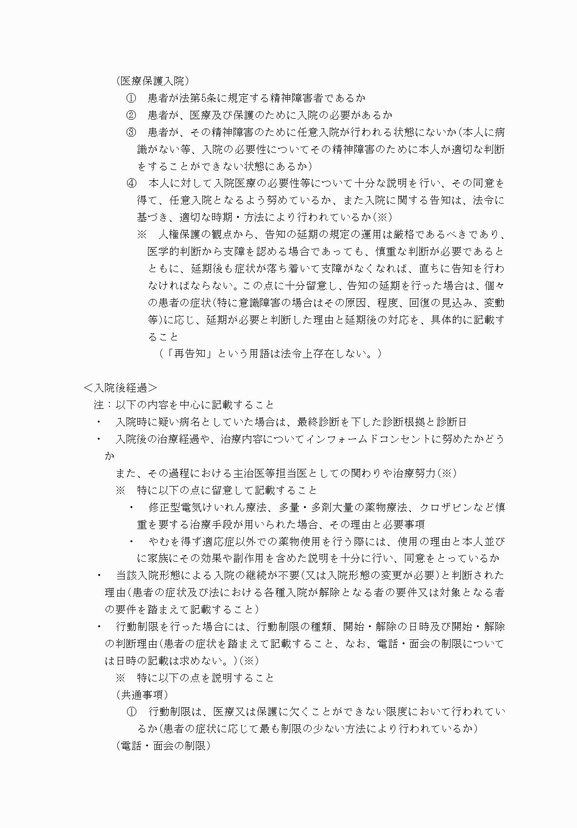 2FH00000062264-13.png