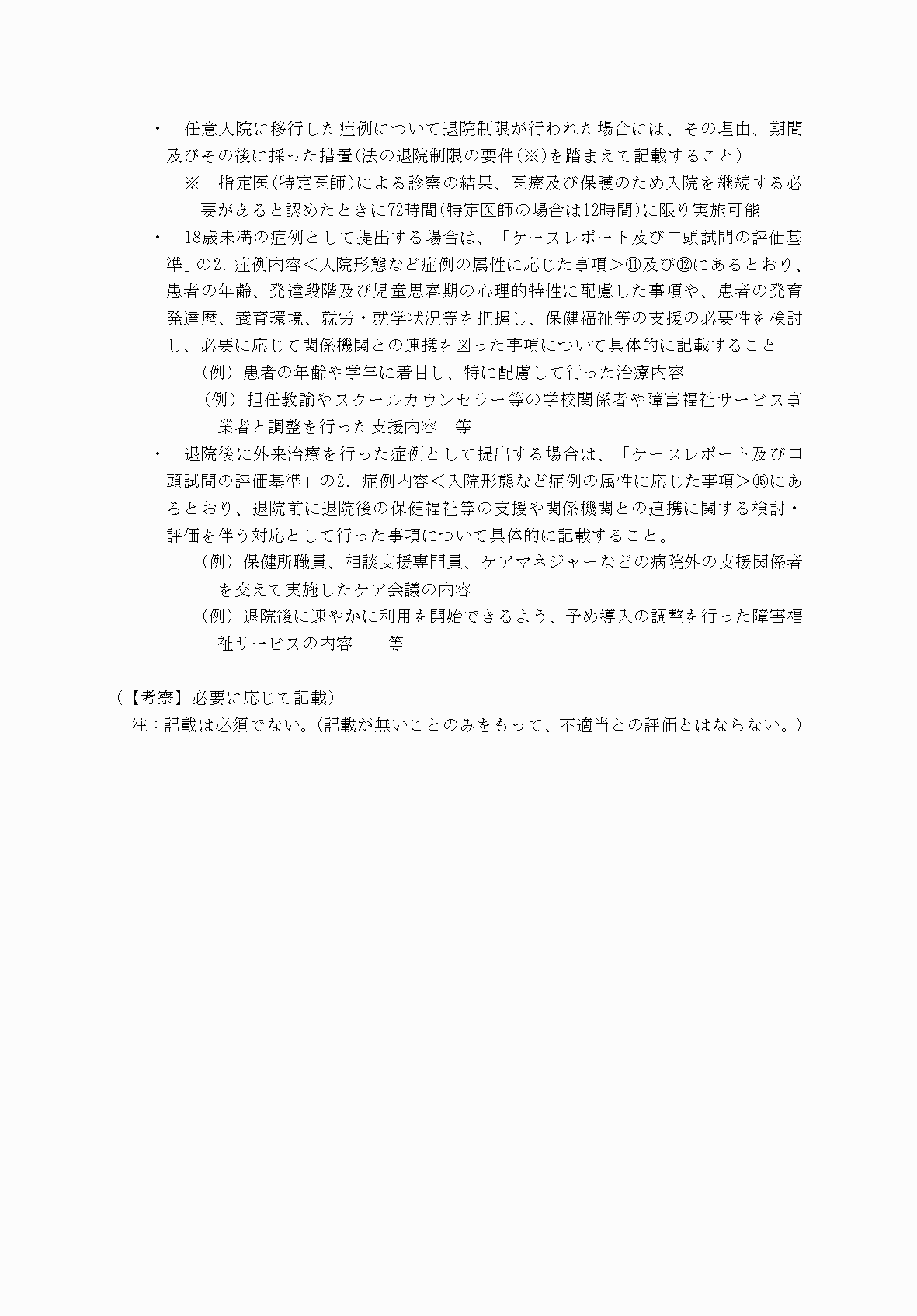 2FH00000062264-15.png