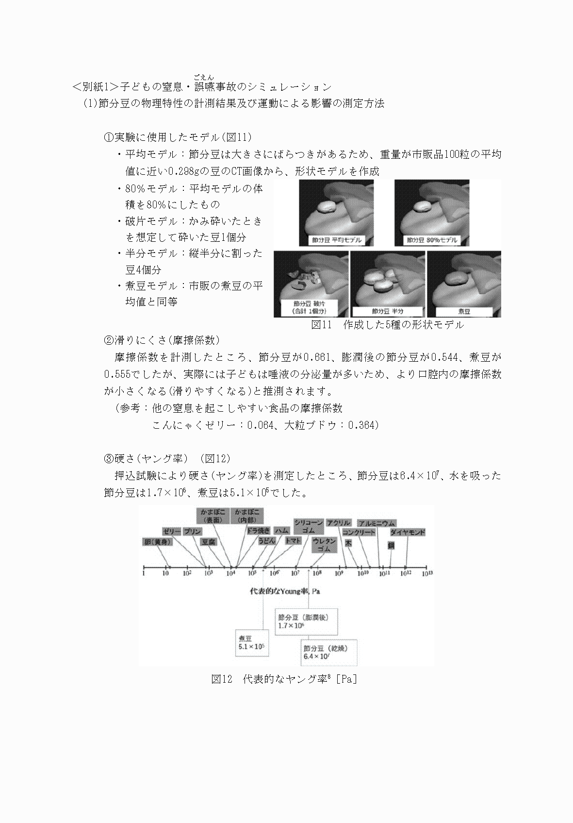 2FH00000062373-11.png
