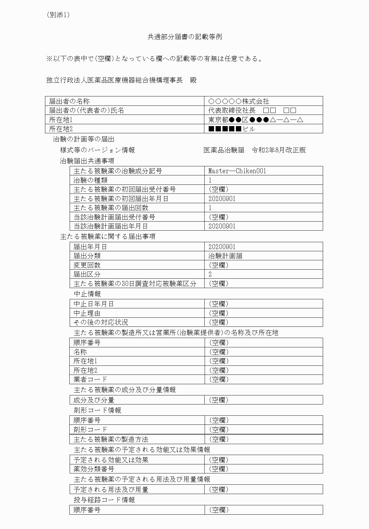 2FH00000062244-1.png