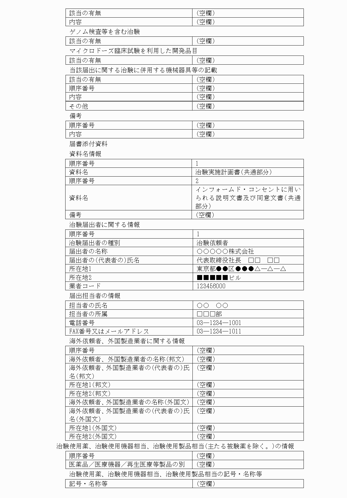 2FH00000062244-3.png
